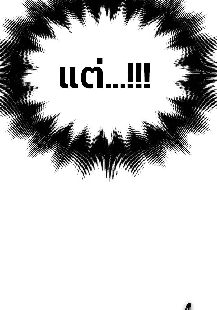 Superhuman Battlefield Chap 105 - Next Chap 106