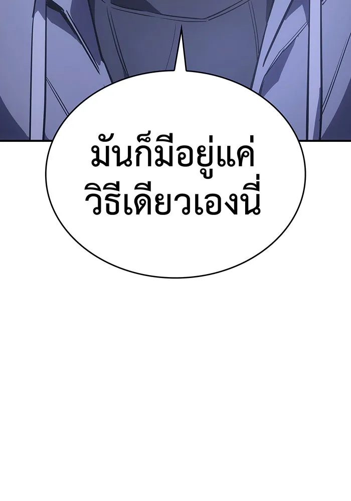 Regressing With the King’s Power – เกิดใหม่พร้อมพลังแห่งราชัน Chap 14 - Next Chap 15