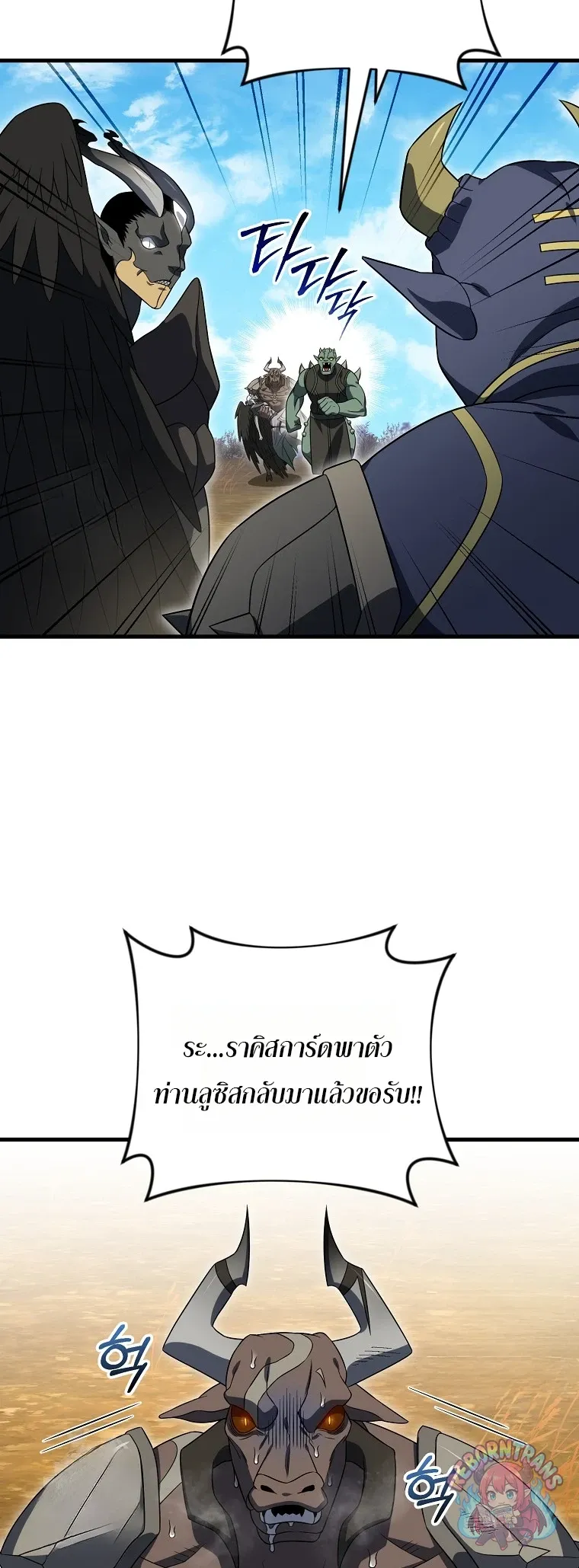 Player Who Returned 10,000 Years Later Chap 150 - Next Chap 151