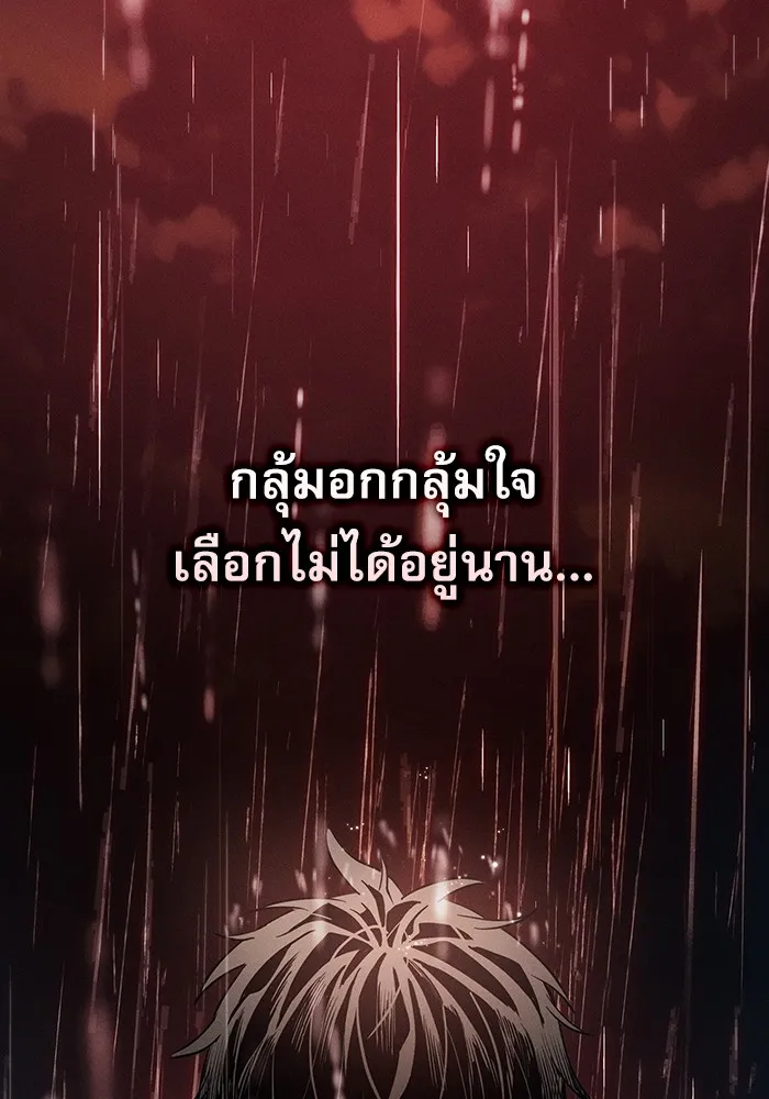 Academy’s Genius Swordmaster – นักดาบอัจฉริยะจากอะคาเดมี Chap 4 - Next Chap 5