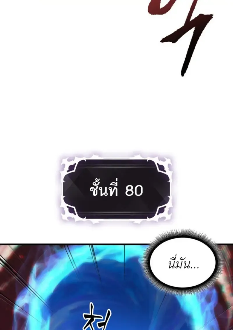 Pick Me Up, Infinite Gacha Chap 180 - Next Chap 181