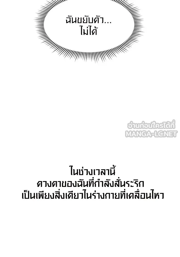 I Obtained a Mythic Item – พลิกชะตาคว้าไอเทมระดับเทพ Chap 22 - Next Chap 23
