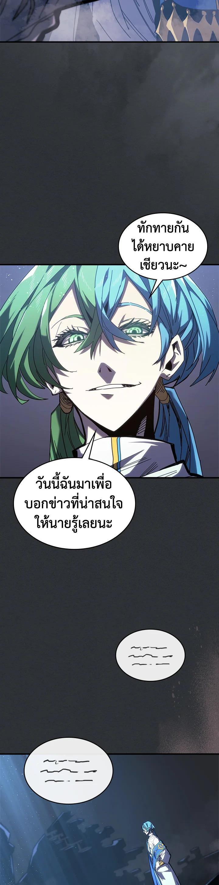 A Returner’s Magic Should Be Special Chap 230 - Next Chap 231