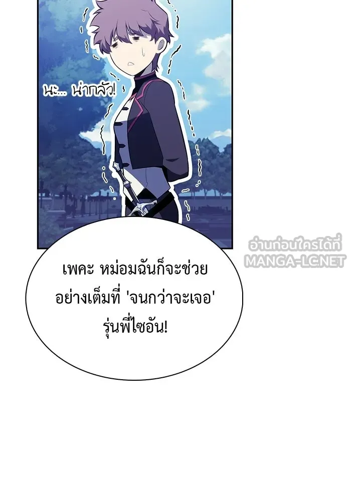 The Regressed Son of a Duke is an Assassin – ลูกชายคนเล็กของดยุกคือมือสังหาร Chap 94 - Next Chap 95