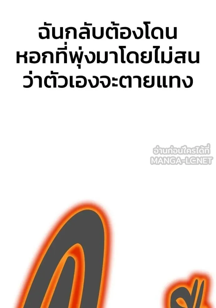 Superhuman Battlefield Chap 149 - Next Chap 150