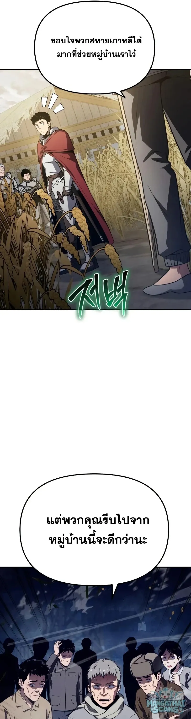 The Knight King Who Returned with a God Chap 156 - Next Chap 157