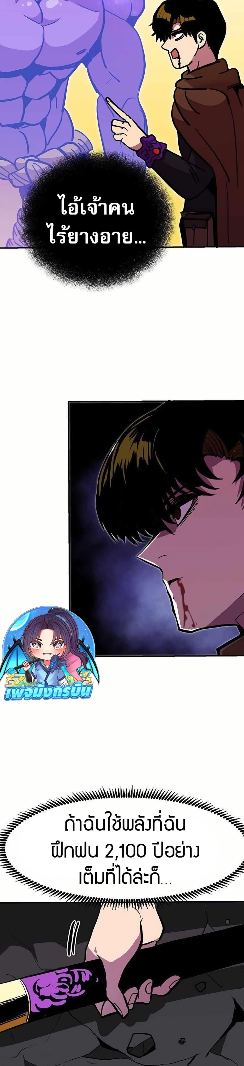 Worthless Regression  Chap 71 - Next Chap 72