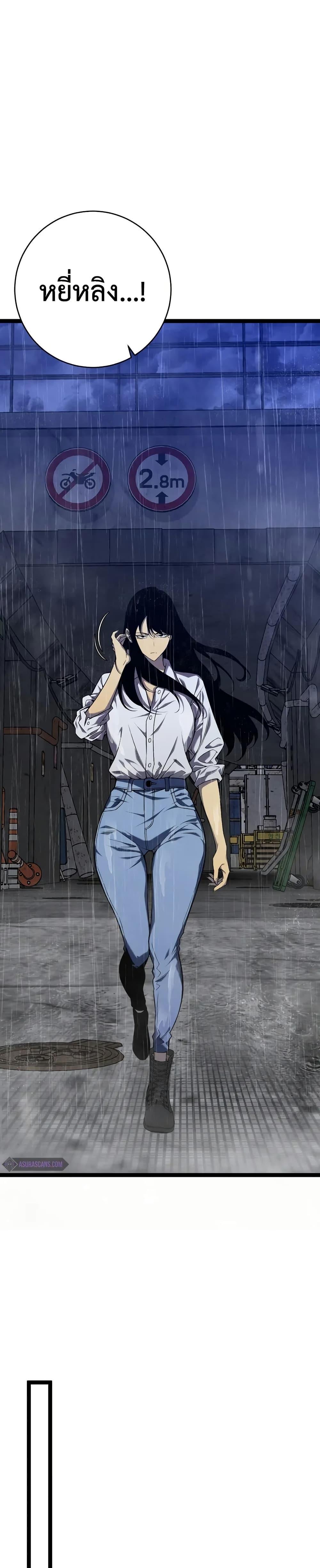 Your Talent Is Mine Chap 95 - Next Chap 96