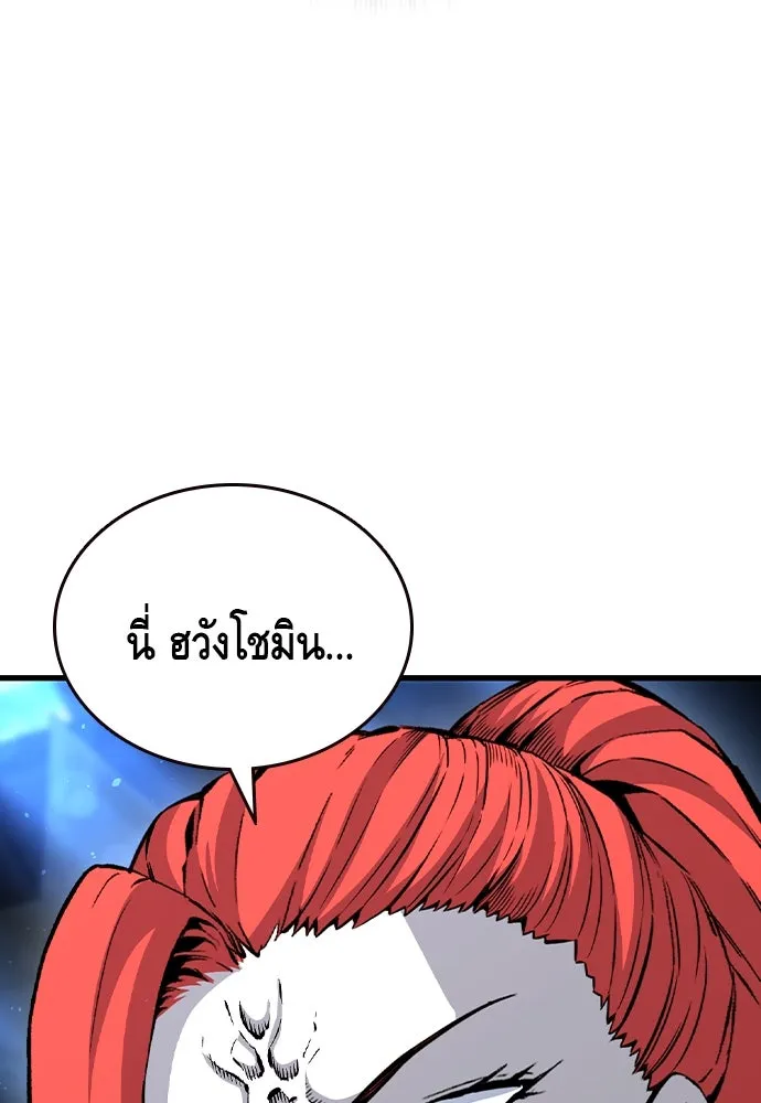 King Game Chap 105 - Next Chap 106