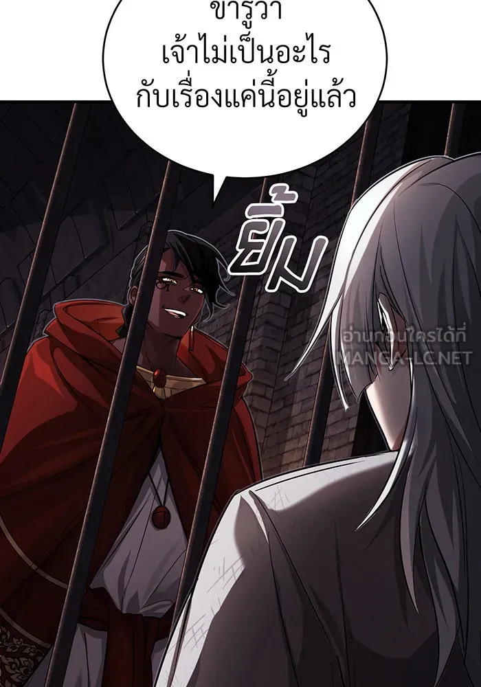 The Dark Magician Transmigrates After 66666 Years – จอมเวทเกิดใหม่ในรอบ 66666 ปี Chap 94 - Next Chap 95