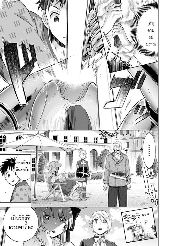 Jimi na Kensei wa Sore Demo Saikyou desu Chap 4 - Next Chap 5