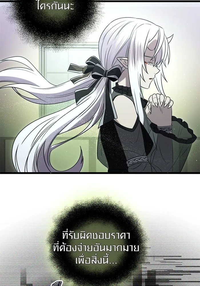 I Obtained a Mythic Item – พลิกชะตาคว้าไอเทมระดับเทพ Chap 83 - Next Chap 84