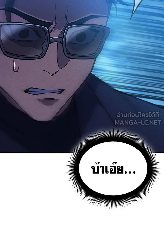Regressing With the King’s Power – เกิดใหม่พร้อมพลังแห่งราชัน Chap 73 - Next Chap 74