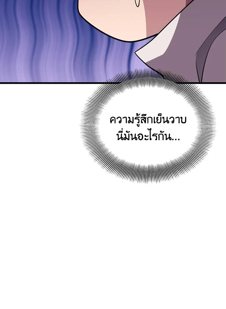 Seoul Station’s Necromancer Chap 93 - Next Chap 94