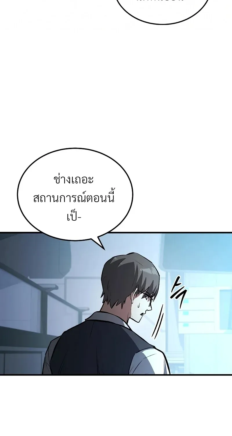 The Hero Returns Chap 124 - Next Chap 125