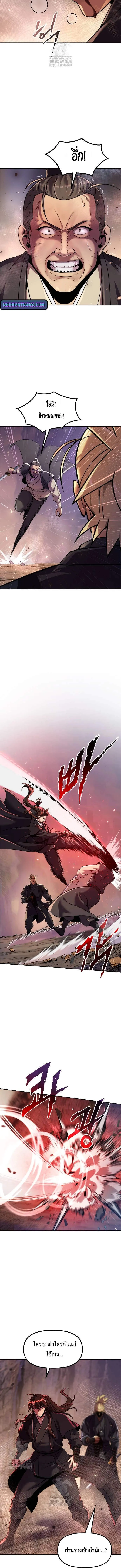 Chronicles of the Demon Faction Chap 129 - Next Chap 130