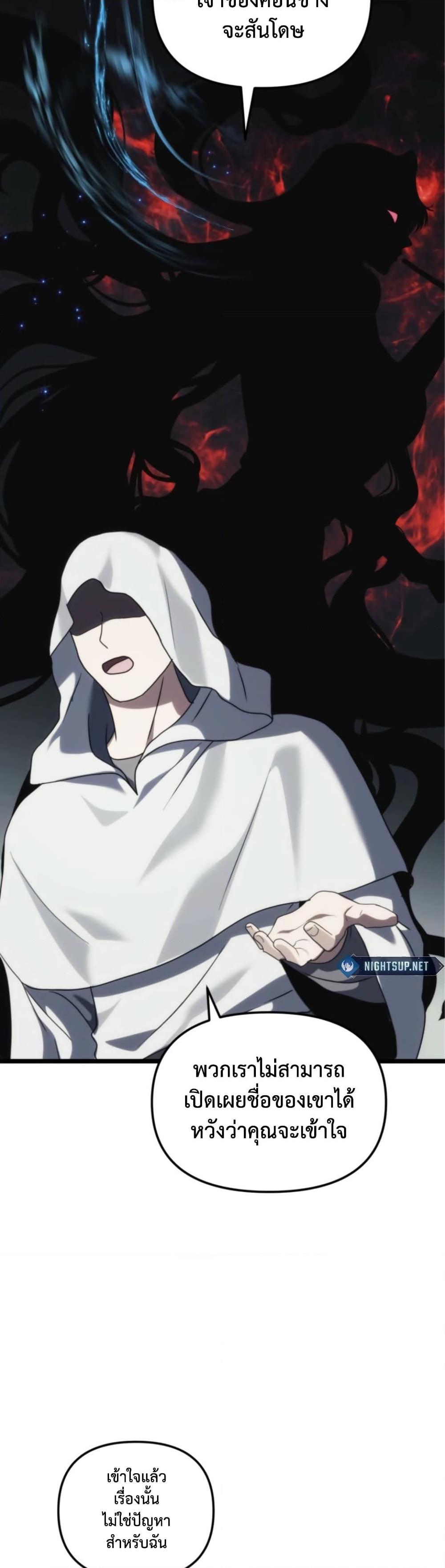 Ranker Who Lives A Second Time Chap 213 - Next Chap 214