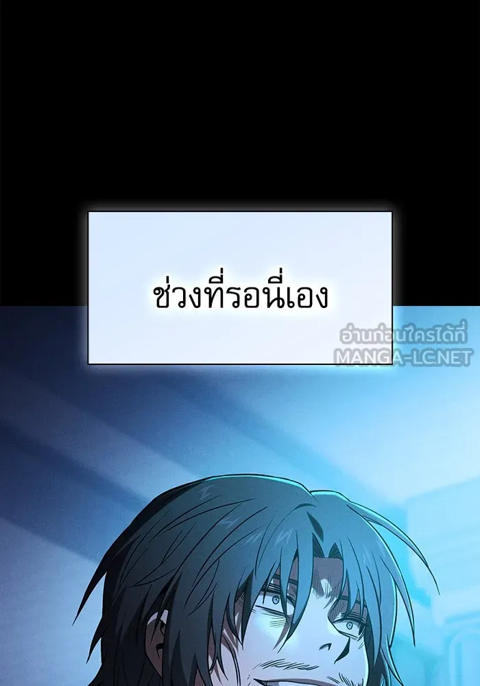 Academy’s Genius Swordmaster – นักดาบอัจฉริยะจากอะคาเดมี Chap 63 - Next Chap 64