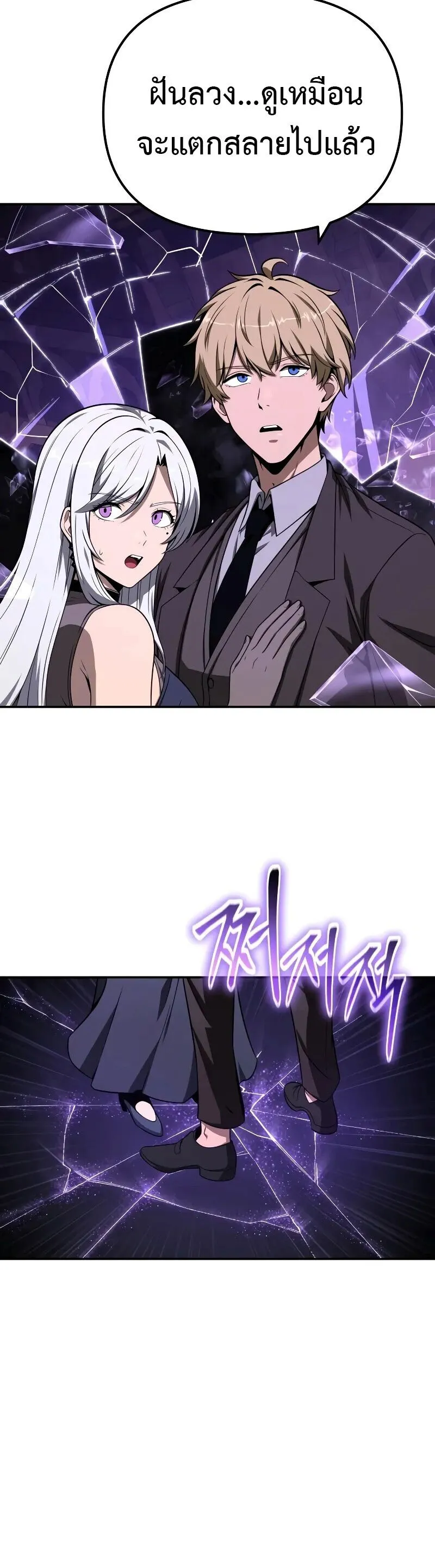 The Knight King Who Returned with a God Chap 131 - Next Chap 132