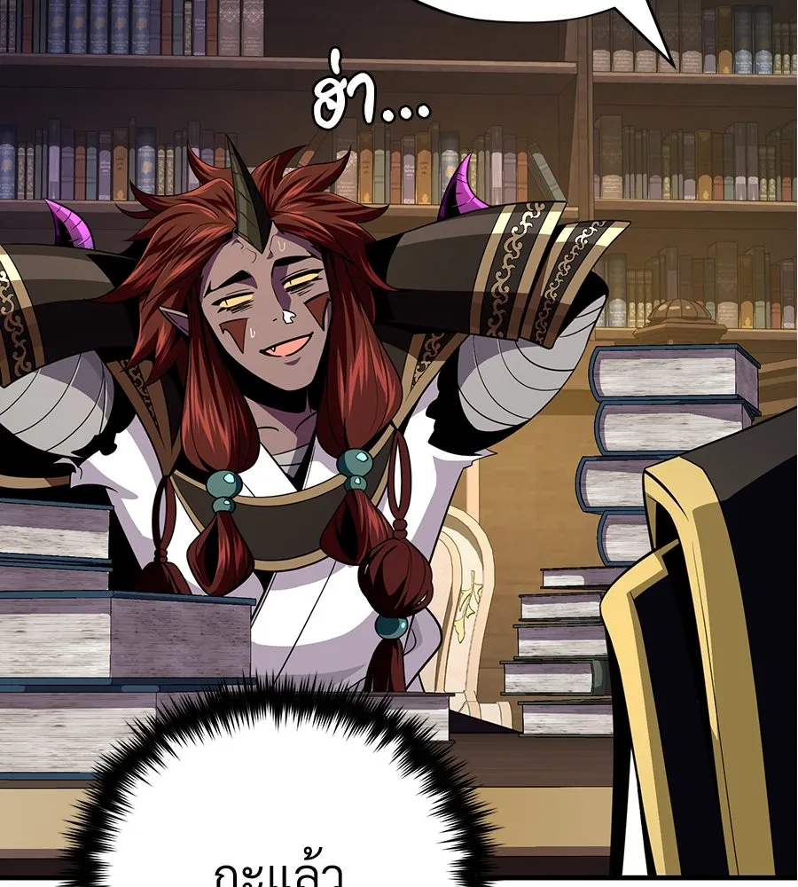 The Dark Magician Transmigrates After 66666 Years – จอมเวทเกิดใหม่ในรอบ 66666 ปี Chap 151 - Next Chap 152
