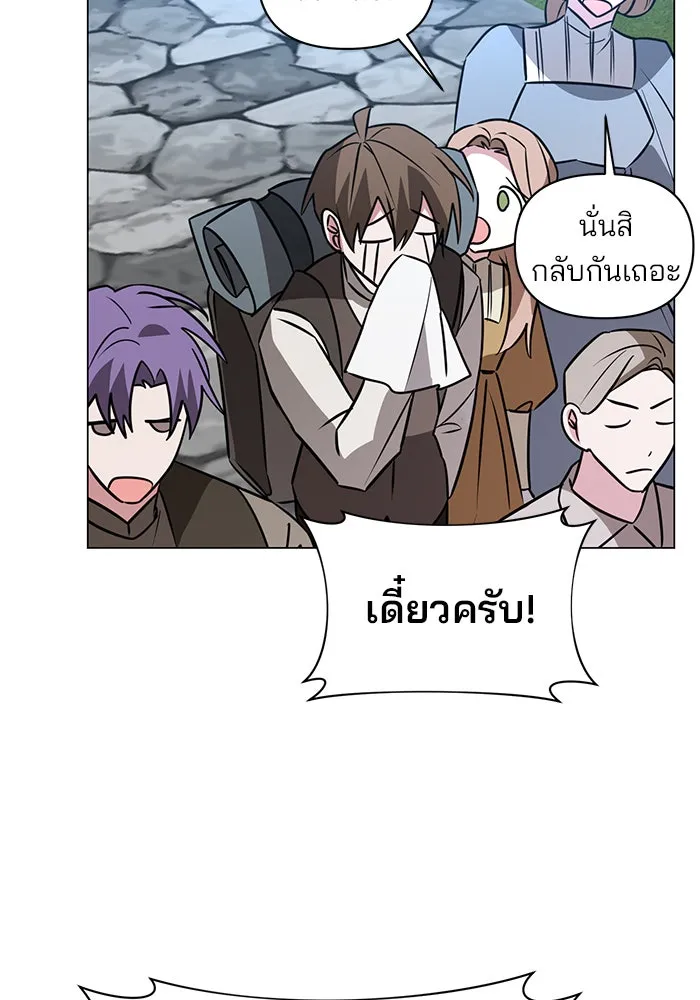 The Academy Is Doomed Chap 60 - Next Chap 61