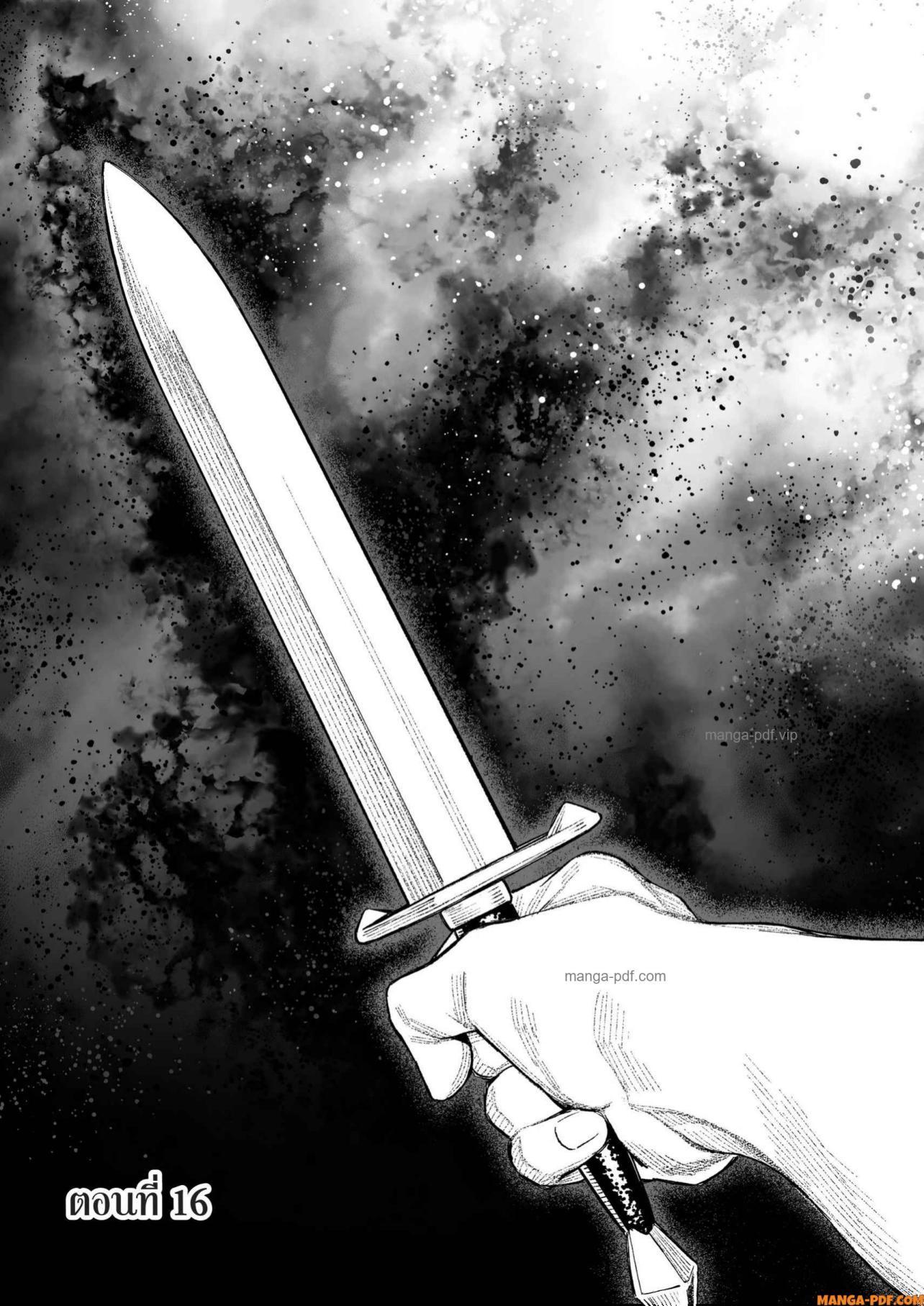 Saijaku na Boku wa “Kabenuke Bugs” de Nariagaru Chap 16 - Next Chap 17