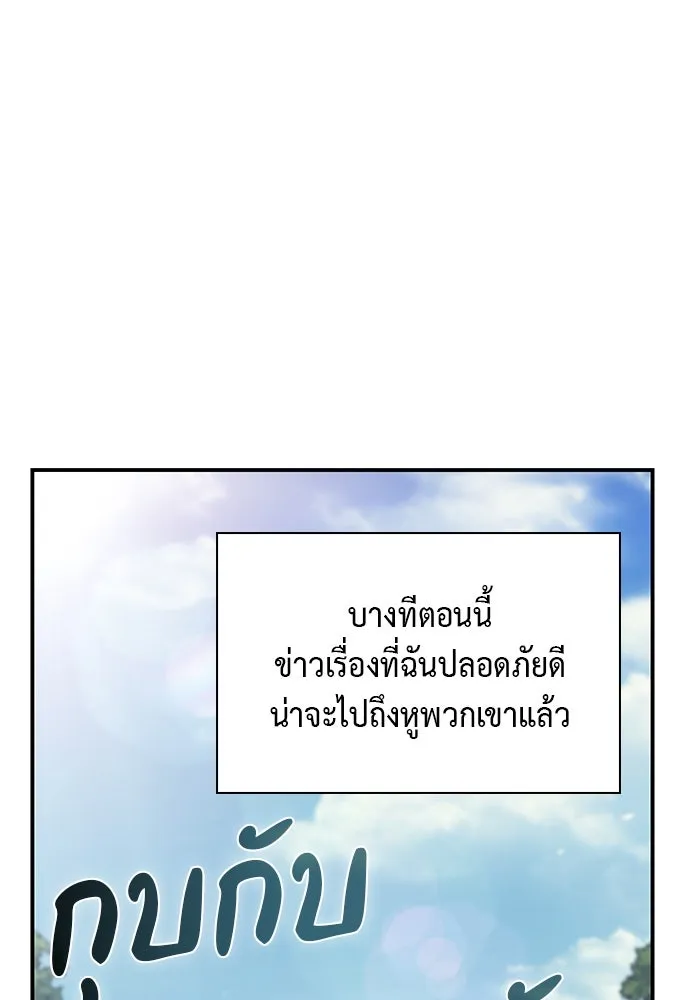 The Regressed Son of a Duke is an Assassin – ลูกชายคนเล็กของดยุกคือมือสังหาร Chap 16 - Next Chap 17