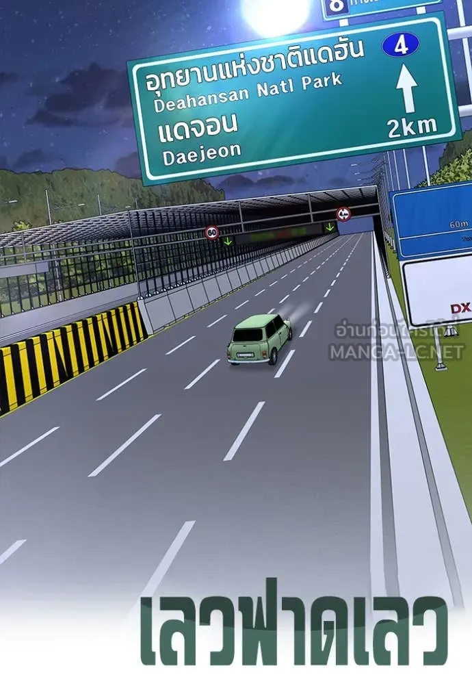 The Bully in Charge Chap 148 - Next Chap 149