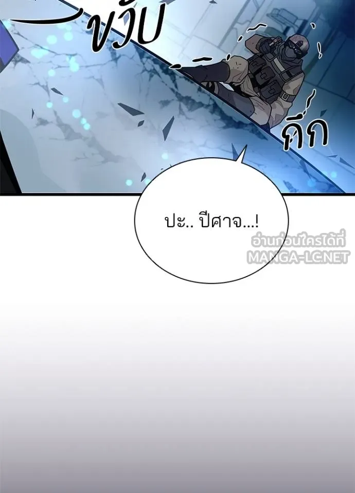Villain To Kill Chap 182 - Next Chap 183