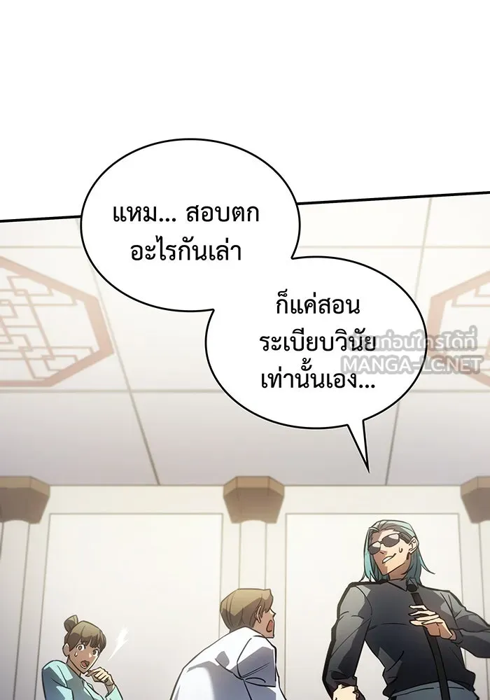 Regressing With the King’s Power – เกิดใหม่พร้อมพลังแห่งราชัน Chap 18 - Next Chap 19