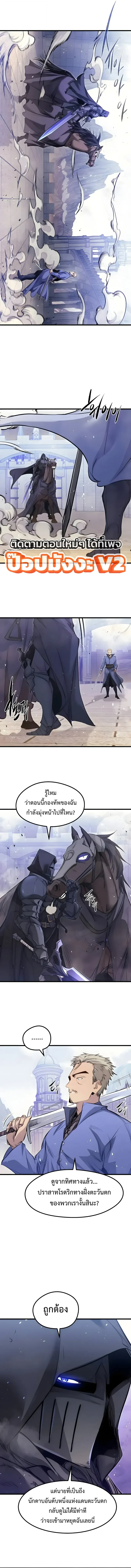 The Regressed Mercenary’s Machinations Chap 102 - Next Chap 103