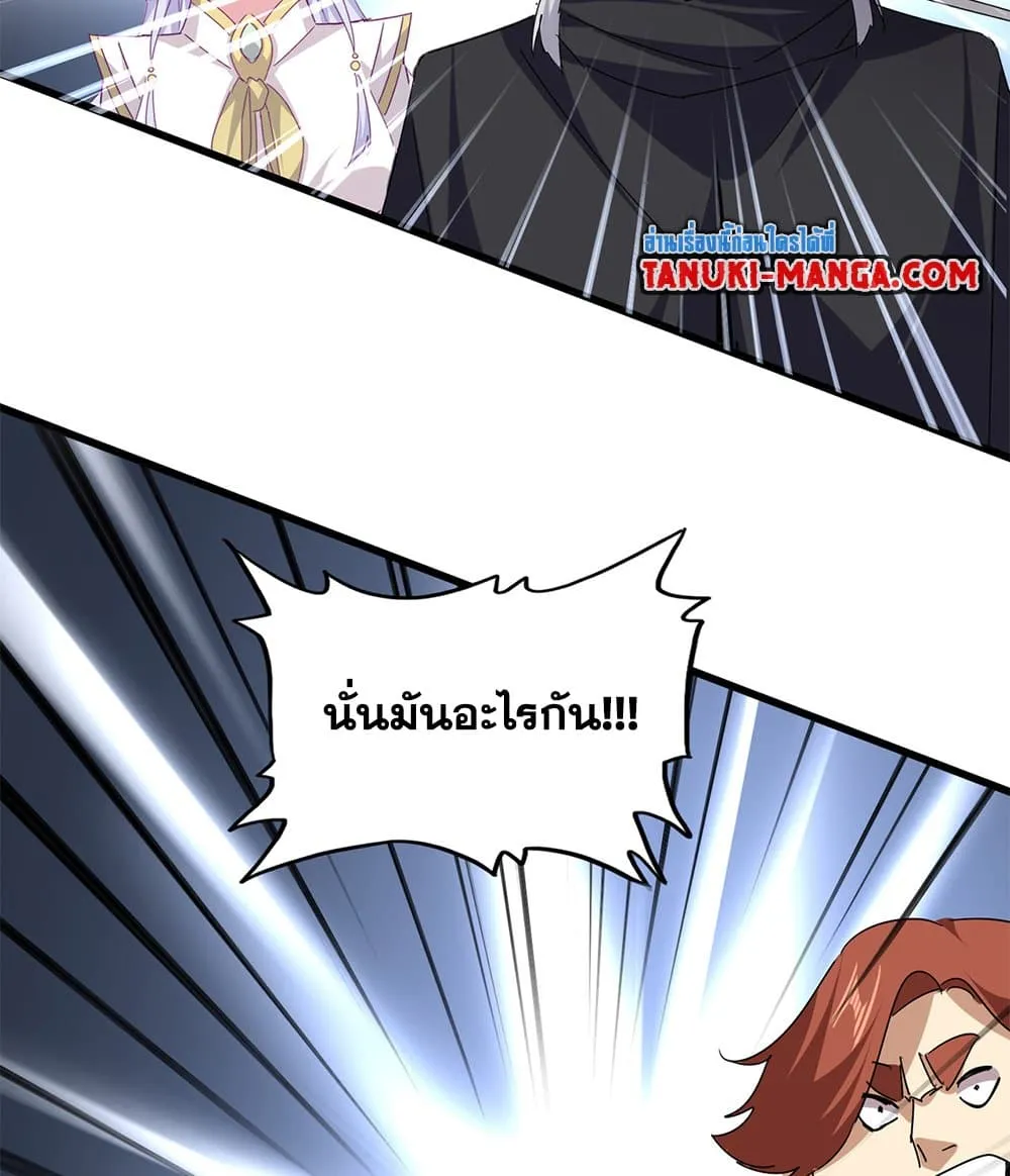 Magic Emperor Chap 780 - Next Chap 781