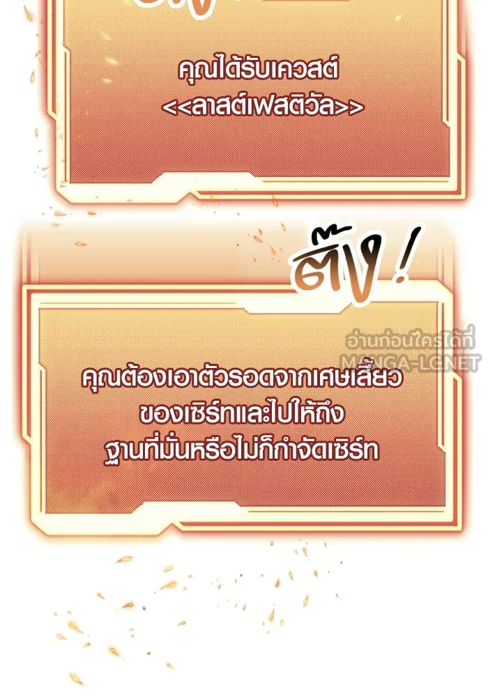 I Obtained a Mythic Item – พลิกชะตาคว้าไอเทมระดับเทพ Chap 46 - Next Chap 47