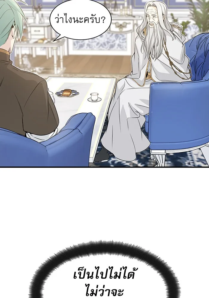 The Dark Magician Transmigrates After 66666 Years – จอมเวทเกิดใหม่ในรอบ 66666 ปี Chap 2 - Next Chap 3