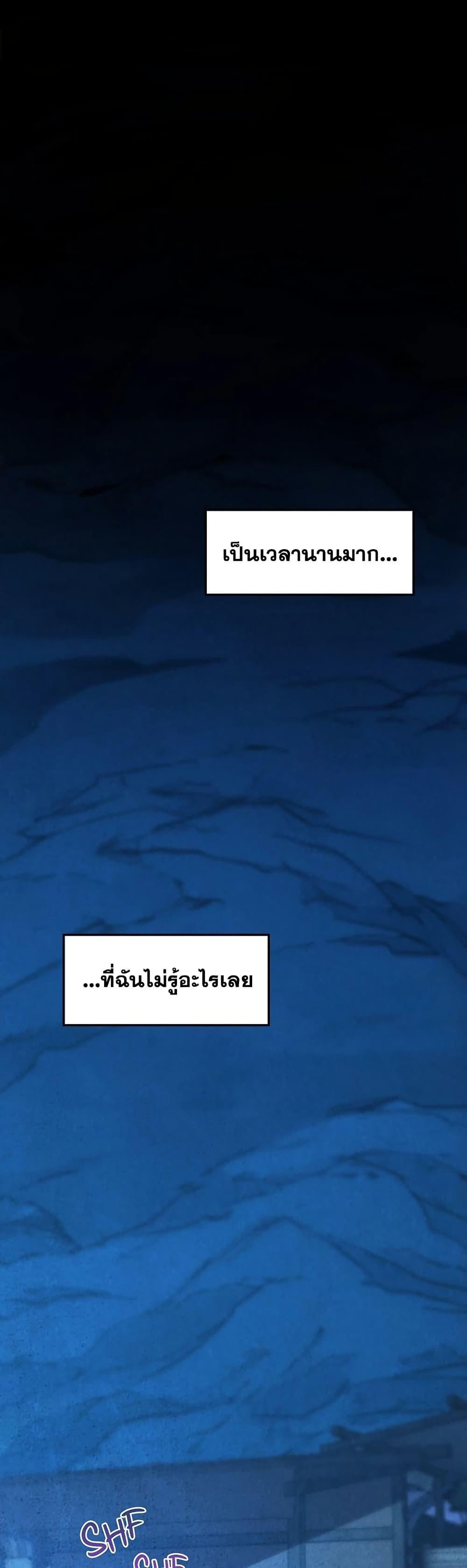 The Beginning After The End Chap 200 - Next Chap 201
