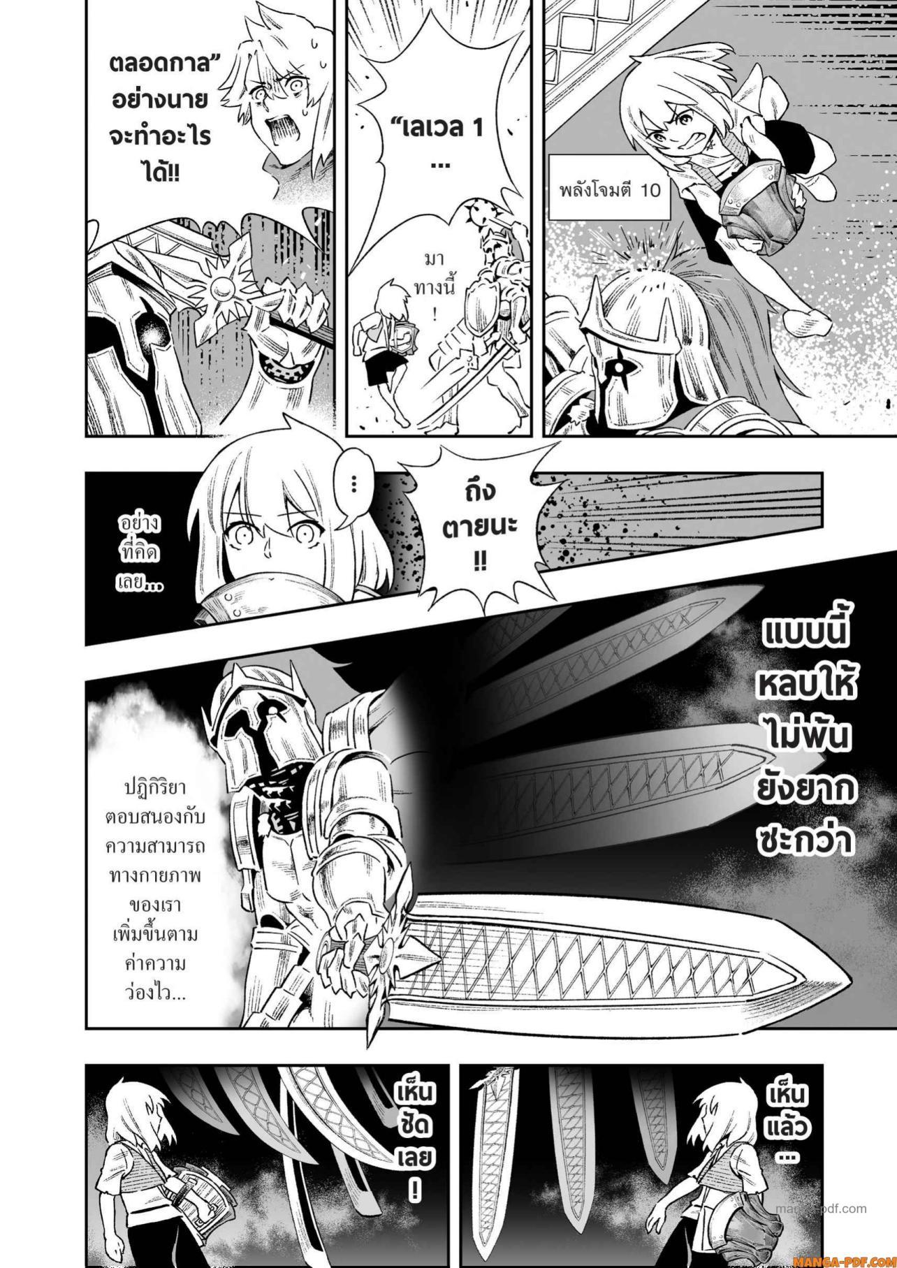 Saijaku na Boku wa “Kabenuke Bugs” de Nariagaru Chap 7 - Next Chap 8