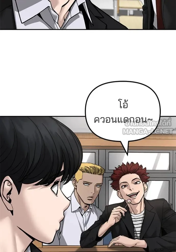 The Bully in Charge Chap 171 - Next Chap 172