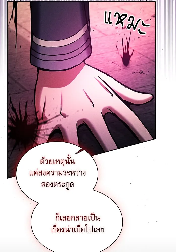 Academy’s Genius Swordmaster – นักดาบอัจฉริยะจากอะคาเดมี Chap 83 - Next Chap 84