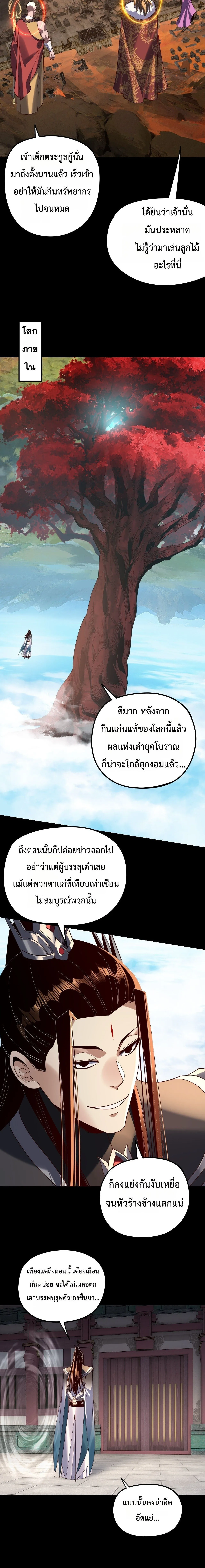 Villain is here Chap 295 - Next Chap 296