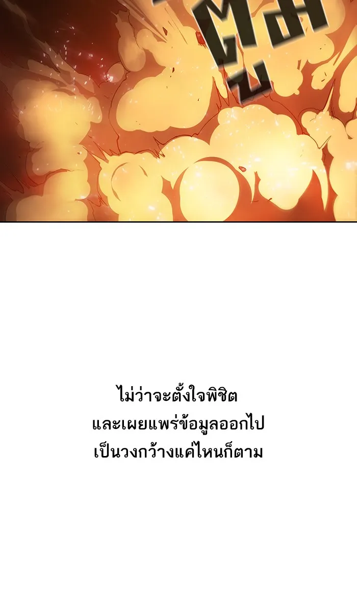 The Tutorial Tower of the Advanced Player – ผู้เล่นขั้นเทพแห่งหอคอยฝึกสอน Chap 2 - Next Chap 3