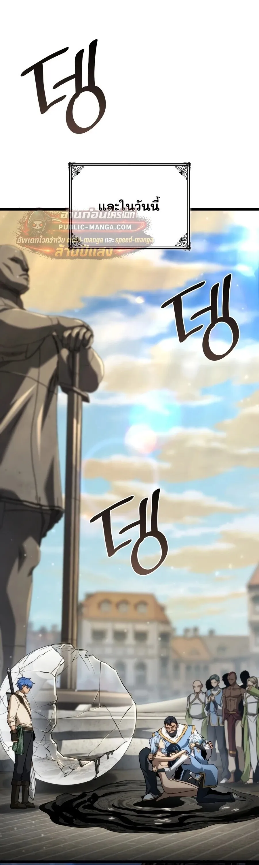 Infinite Mage Chap 172 - Next Chap 173