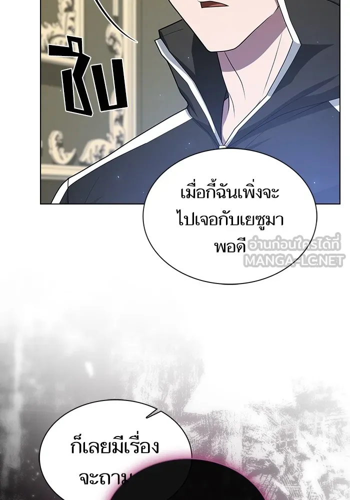 The Tutorial Tower of the Advanced Player – ผู้เล่นขั้นเทพแห่งหอคอยฝึกสอน Chap 195 - Next Chap 196