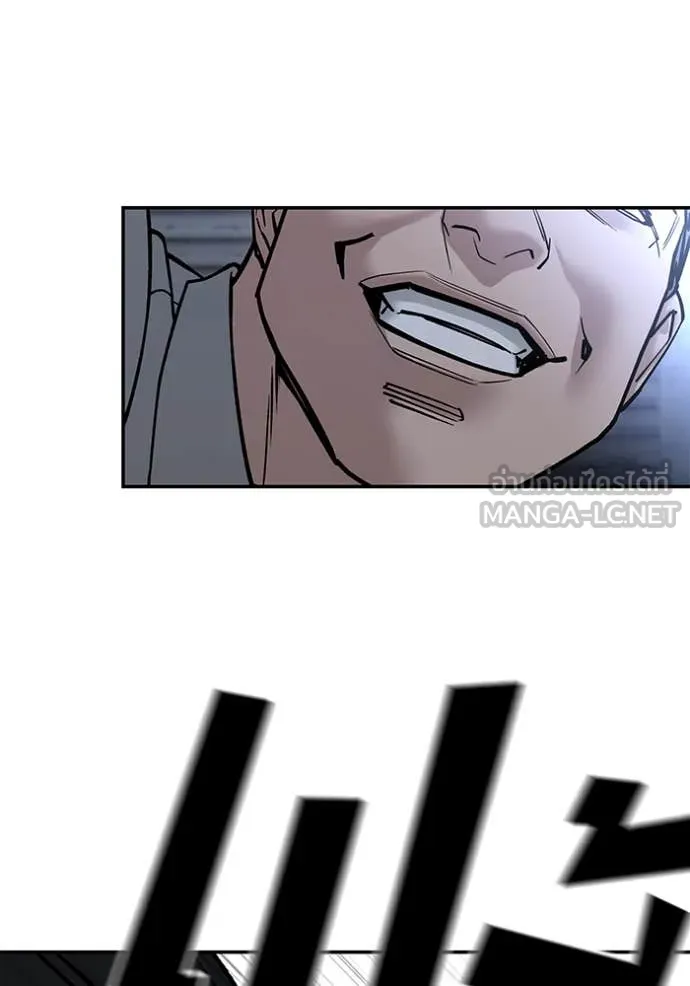 The Bully in Charge Chap 150 - Next Chap 151