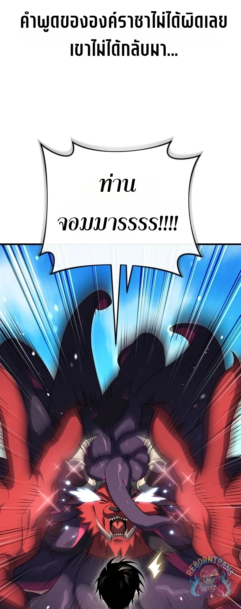 Player Who Returned 10,000 Years Later Chap 153 - Next Chap 154