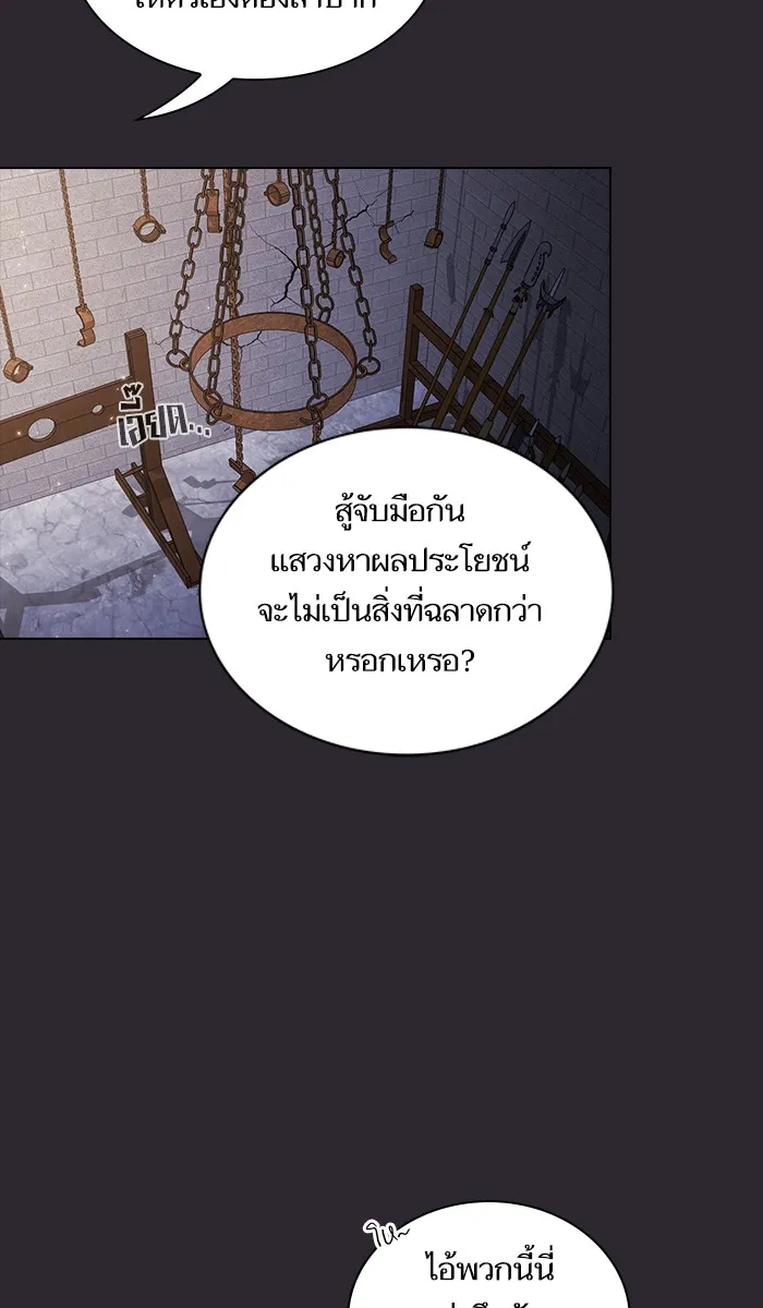The Tutorial Tower of the Advanced Player – ผู้เล่นขั้นเทพแห่งหอคอยฝึกสอน Chap 30 - Next Chap 31