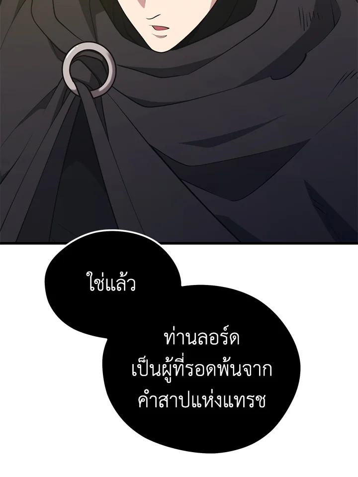 Seoul Station’s Necromancer Chap 93 - Next Chap 94