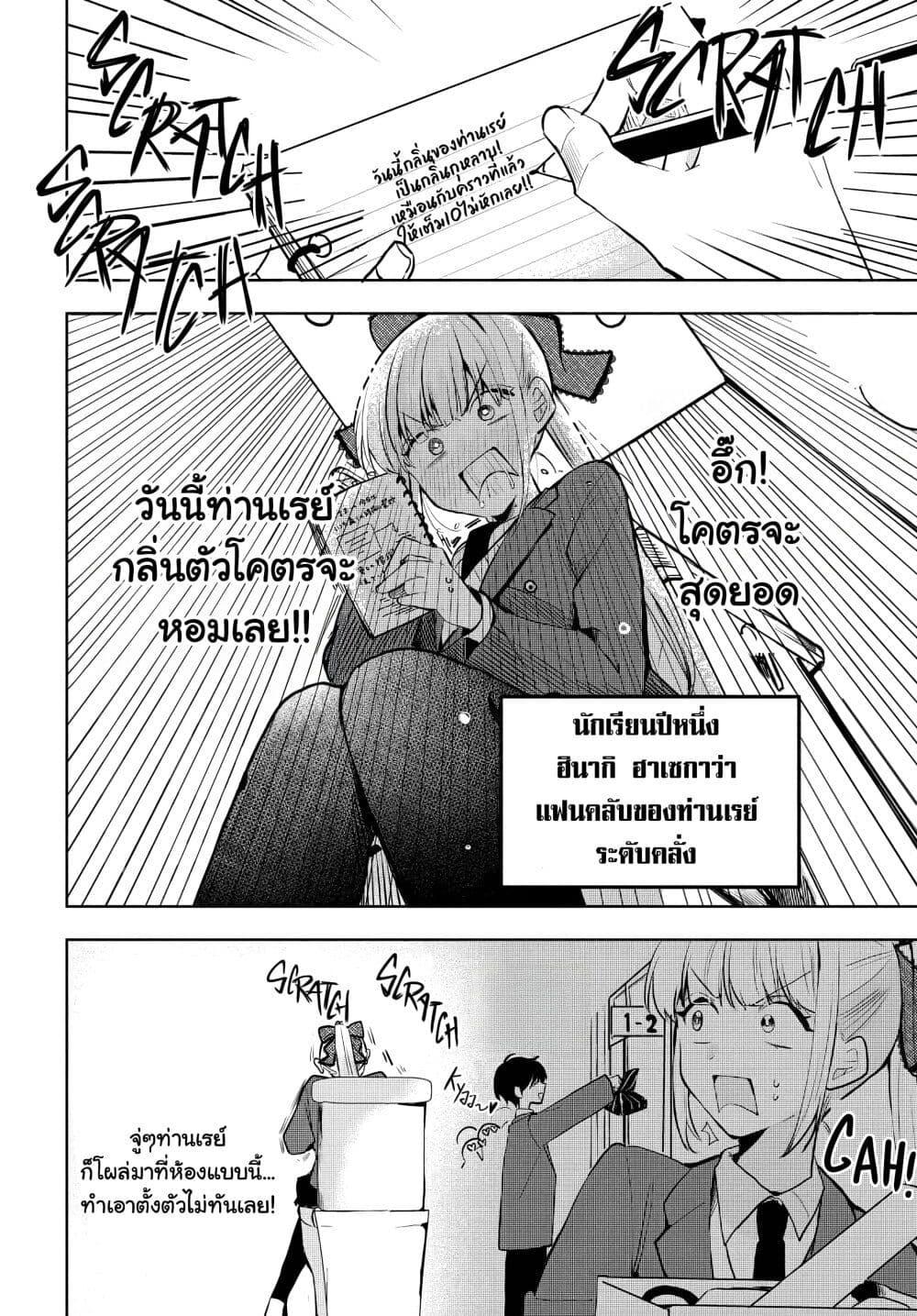 Osoraku Kanojo wa Ore no Aniki wo Neratteru Chap 7 - Next Chap 8