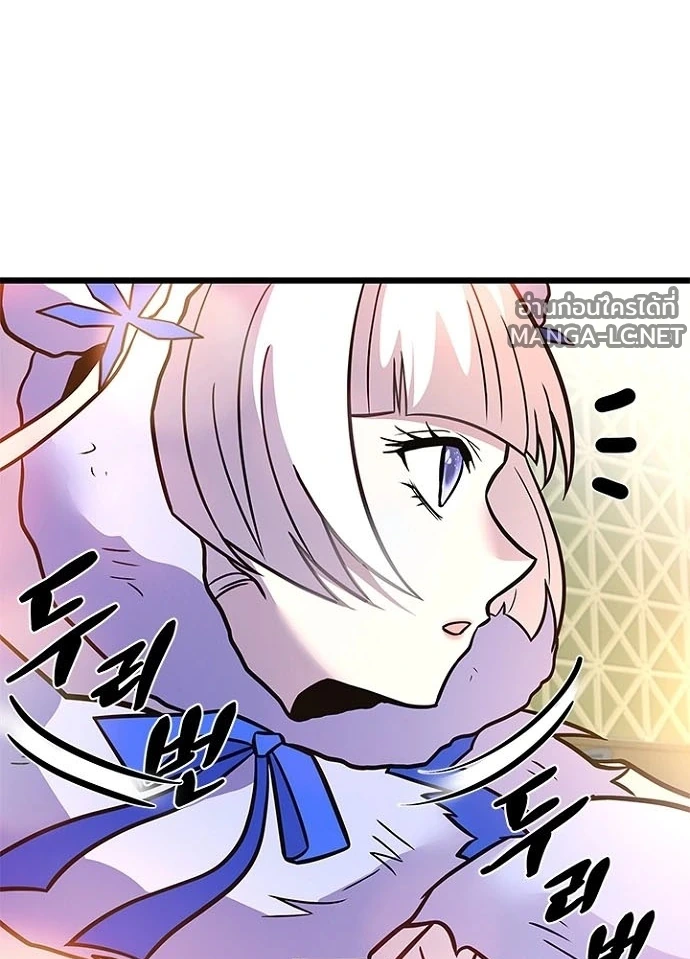 Villain To Kill Chap 229 - Next Chap 230