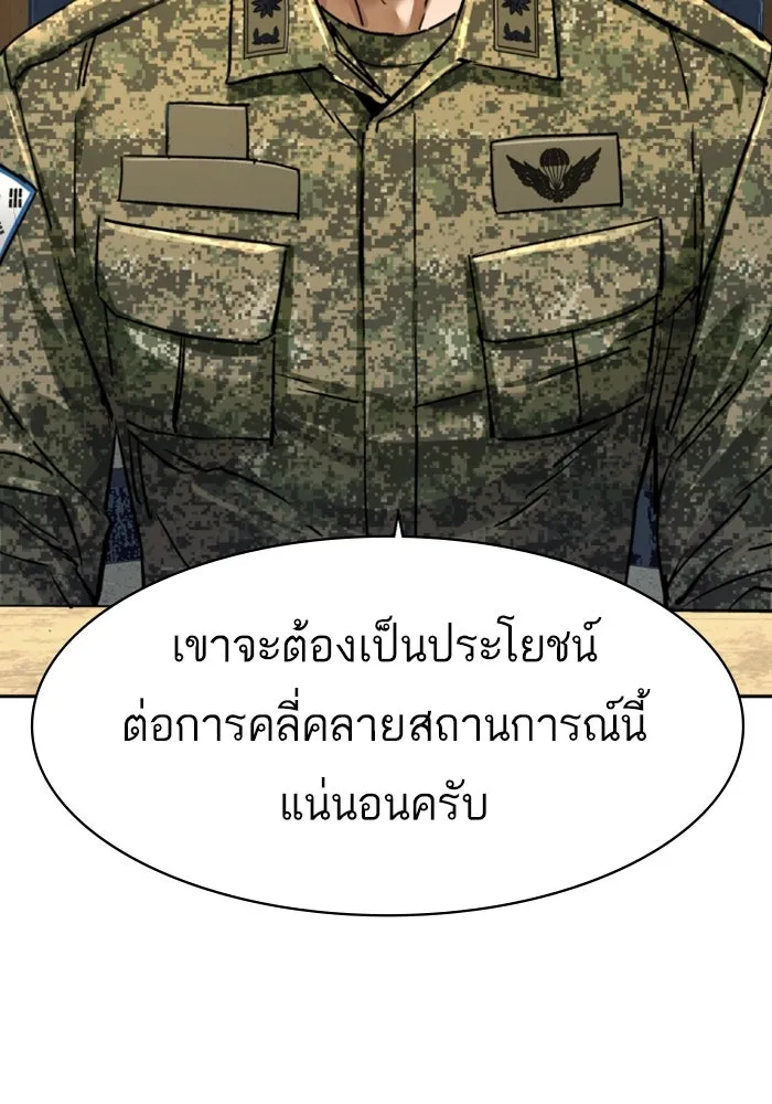 Mercenary Enrollment Chap 240 - Next Chap 241