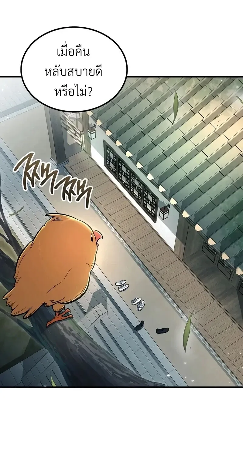 The Hero Returns Chap 144 - Next Chap 145